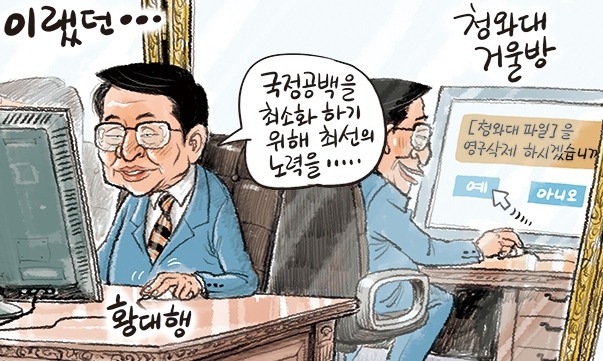 5월 17일 한겨레 그림판