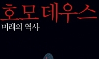 마지막에 남는 건 인류가 아닐 수 있다 