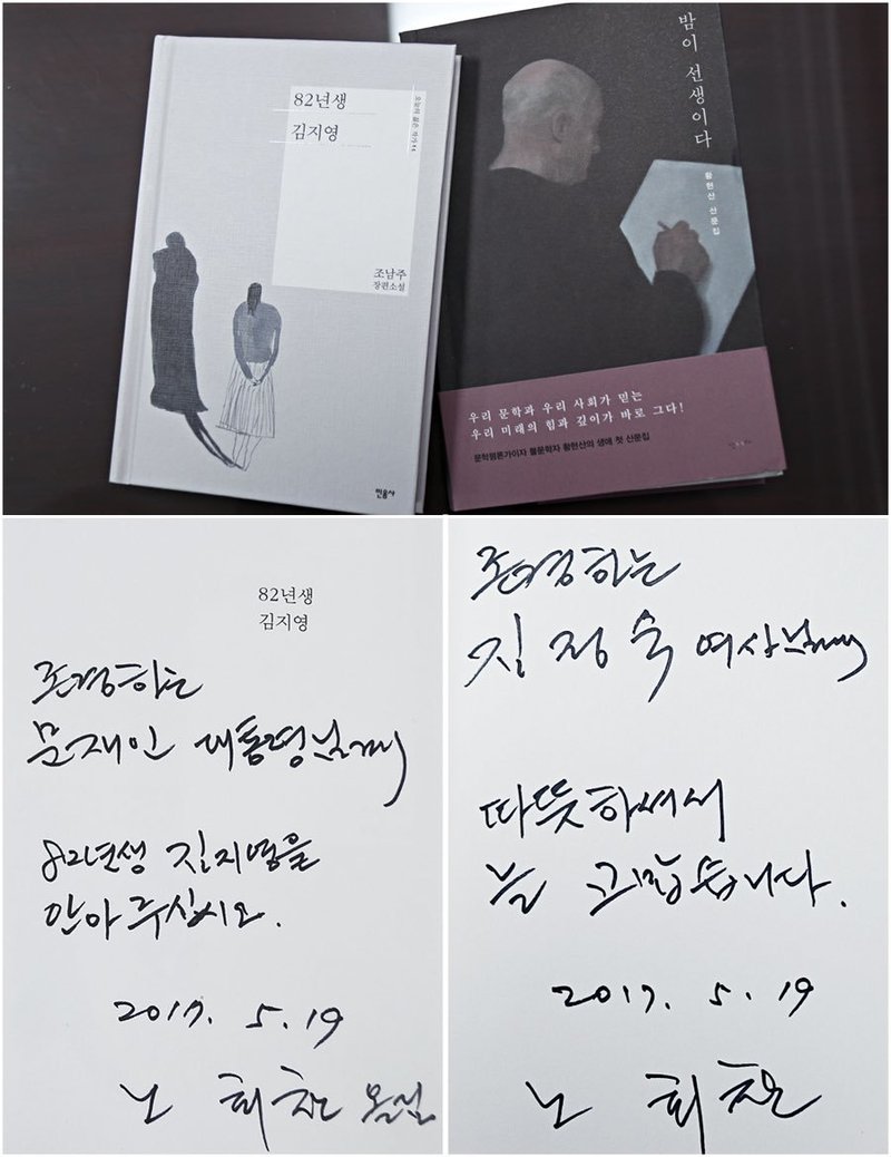 노회찬 정의당 원내대표 트위터 갈무리