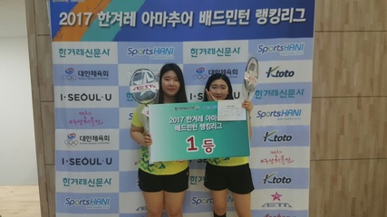 2017 한겨레 아마추어 배드민턴 랭킹리그 서울대회 여자복식 청년부 D조에서 우승한 김은지(오른쪽)-이예진 짝은 20대 초반의 여성이다. 김경무 선임기자