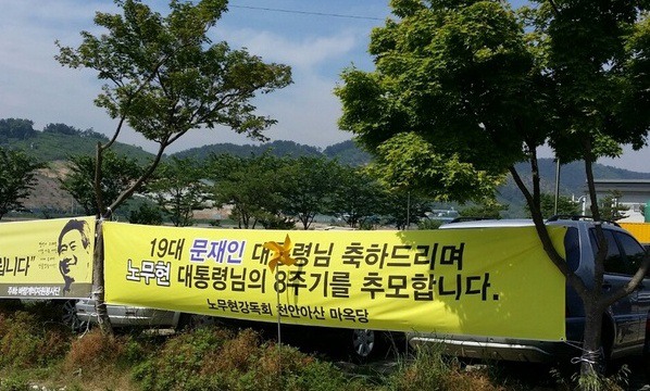 서거 8주기 앞둔 봉하마을 주차장 ‘만원’…헌화대엔 국화 수백 송이