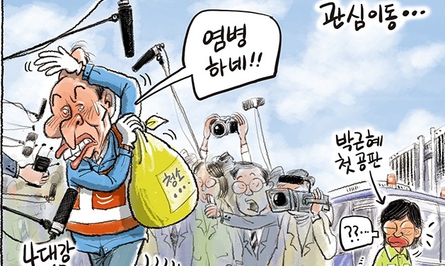 5월 23일 한겨레 그림판