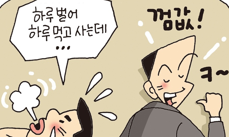 같은 액수, 다른 부담…불평등한 벌금형