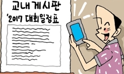 제2의 내신, 교내대회…상장 많으면 최고?