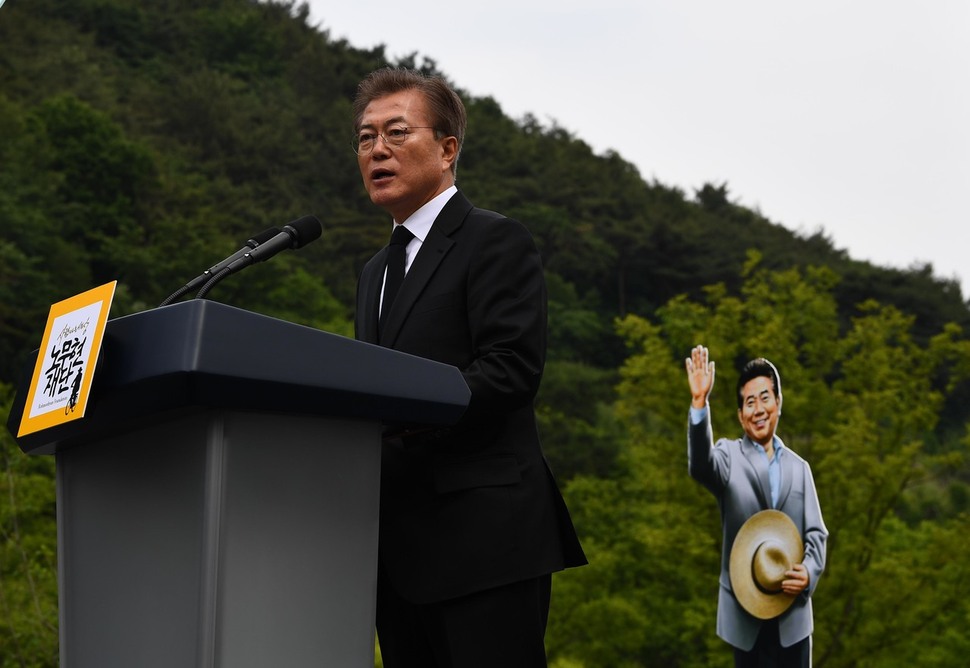 문재인 대통령이 23일 오후 경남 김해시 진영읍 봉하마을에서 열린 고 노무현 전 대통령 서거 8주기 추도식에 참석해 추모사를 하고 있다. 김해/청와대사진기자단