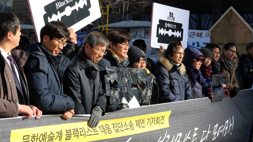 ‘박근혜 퇴진과 시민정부 구성을 위한 예술행동위원회’ 회원들이 지난 1월16일 오전 서울 종로구 광화문 광장에서 ‘문화예술계 블랙리스트 대응 집단소송 제안 원고모집 기자회견’을 열고 있다. 김경호 선임기자 jijae@hani.co.kr