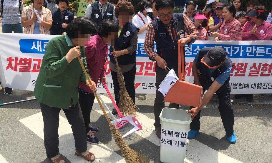 부산 청소노동자 “차별과 용역은 이제 그만”