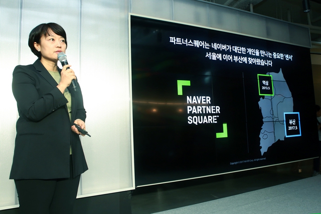 한성숙 네이버 대표가 24일 부산 파트너스스퀘어에서 기자간담회를 열어 기술 플랫폼으로 소상공인과 창작자들의 개성을 보존할 수 있다고 강조하고 있다. 네이버 제공