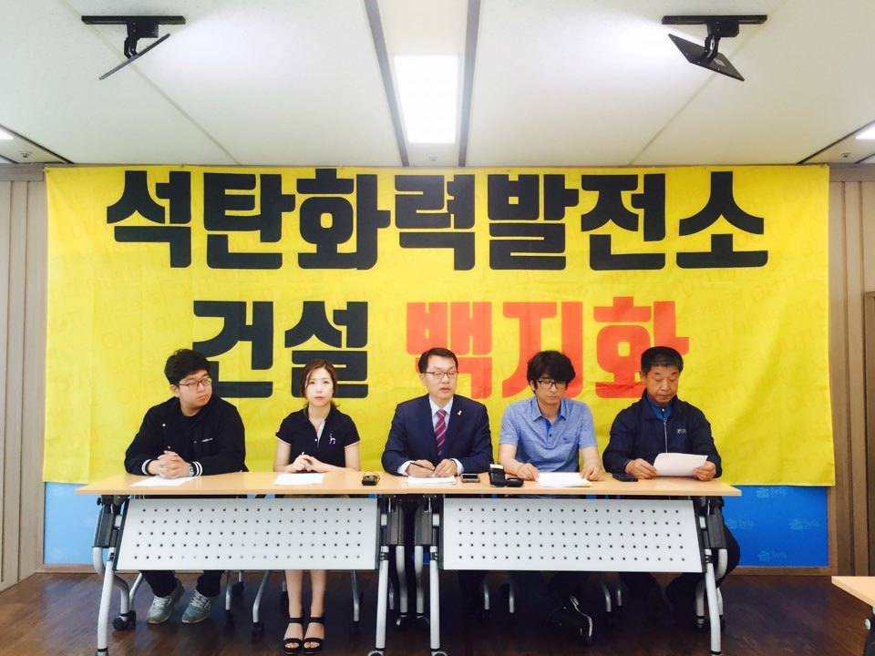 석탄화력발전소건설백지화 강릉범시민대책위원회는 24일 오전 강릉시청에서 기자회견을 열어 강릉시와 강릉에코파워에 석탄화력발전소 백지화에 동참할 것을 요구했다. 강릉시민행동 제공