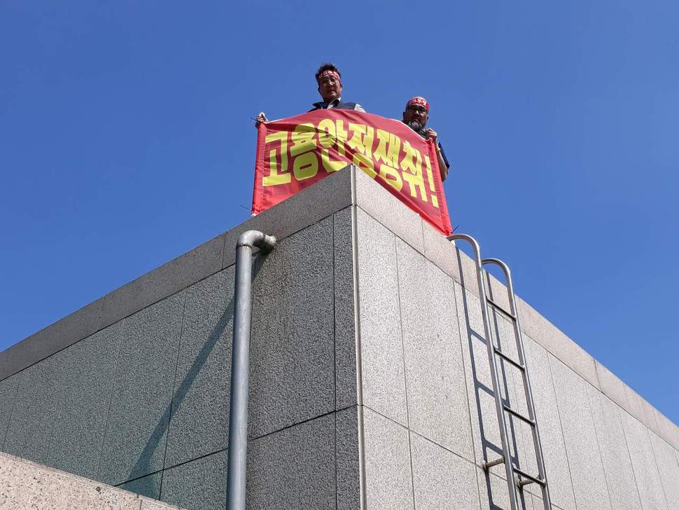 금속노조 현대중공업지부 김진석 수석부지부장(왼쪽)과 김병조 정책기획실장이 25일 울산시의회 의사당 6층 건물 옥상에 올라가 ‘2016년 임·단협 해결’과 ‘조선산업 구조조정 중단’을 촉구하며 무기한 점거농성에 들어갔다.