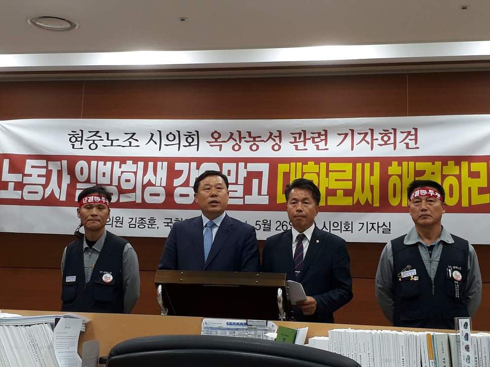 무소속 김종훈·윤종오 국회의원이 26일 울산시의회 프레스센터에서 기자회견을 열고 현대중공업 구조조정과 노조 간부 2명의 시의회 의사당 옥상 점거농성 사태 해결을 위해 문재인 정부와 울산시가 적극 나설 것을 촉구했다. 신동명 기자