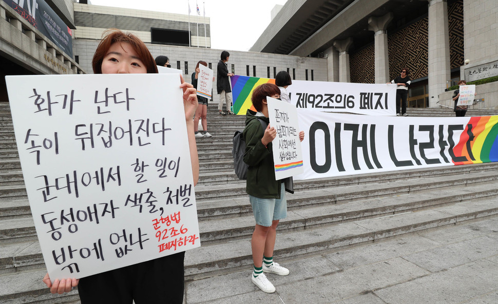 한국여성민우회와 한국여성단체연합, 한국여성의전화 회원들이 25일 오전 서울 세종로 세종문화회관 계단에서 군형법 92조의6 폐지와 차별금지법 제정, 장준규 육군참모총장 해임을 촉구하는 시위를 벌이고 있다. 김정효 기자 hyopd@hani.co.kr