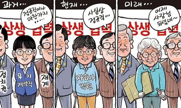 5월 30일 한겨레 그림판