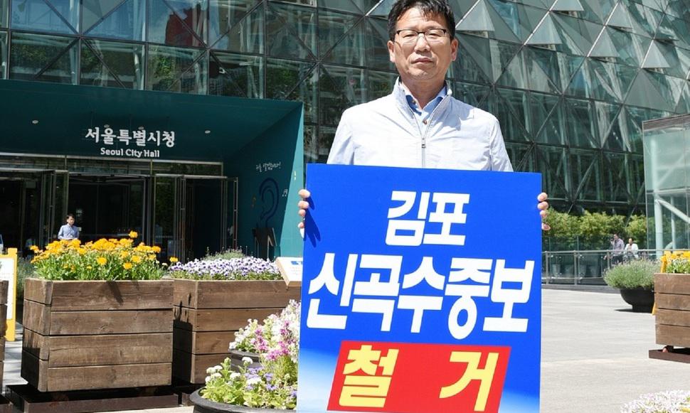 김포시장 “신곡보 철거해야 남북관계도 되살아나”