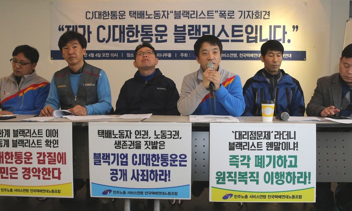 국가인권위 “특수고용노동자 노동3권 보장하라”