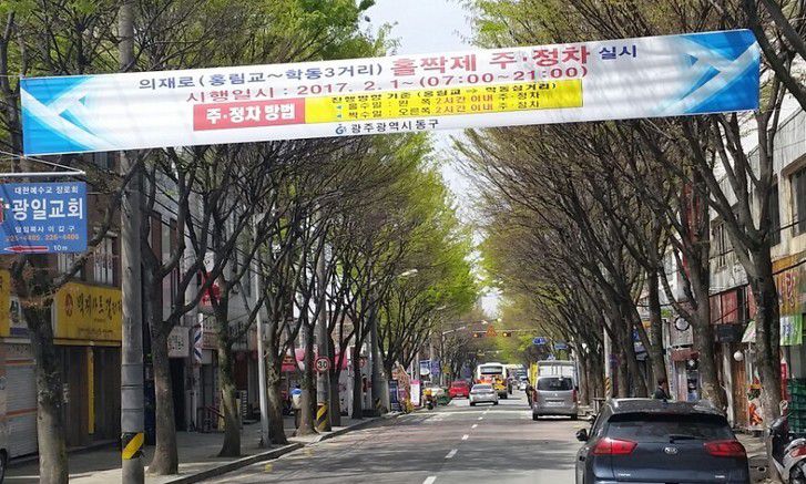 광주 동구 무인주차시스템 도입 여부 검토