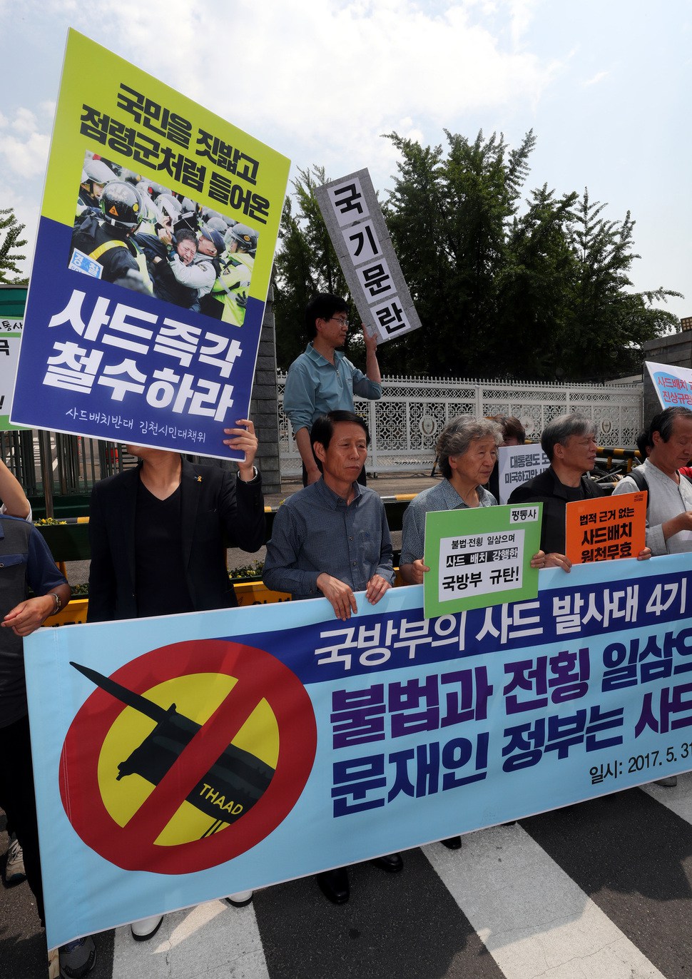 31일 오후 서울 용산구 국방부 앞에서 ‘사드 한국 배치 저지 전국행동’ 회원들이 국방부의 사드 발사대 4기 반입 보고 누락을 규탄하고 진상 조사를 촉구하는 기자회견을 열고 있다. 김태형 기자 xogud555@hani.co.kr