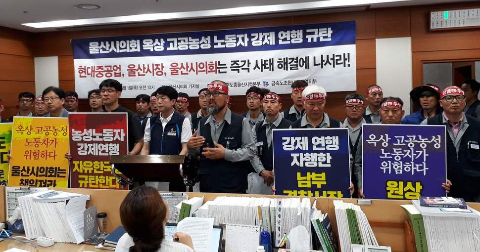 김병조 금속노조 현대중공업지부 정책기획실장이 1일 기자회견을 통해 전날 경찰에 체포됐던 상황을 설명하고 있다.