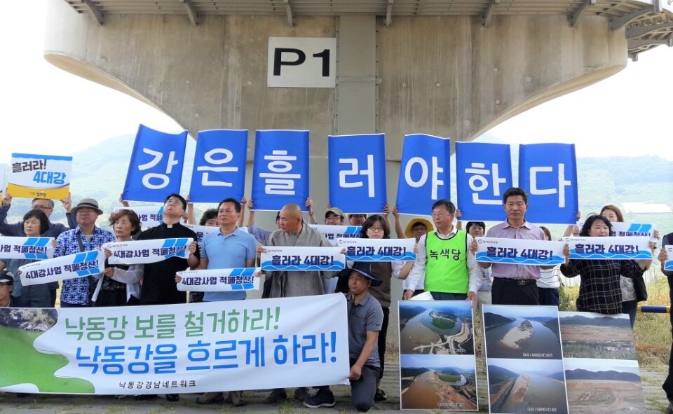낙동강경남네트워크 회원들이 1일 창녕함안보 인근에서 기자회견을 열어 보 수문 상시개방을 환영하고 있다.