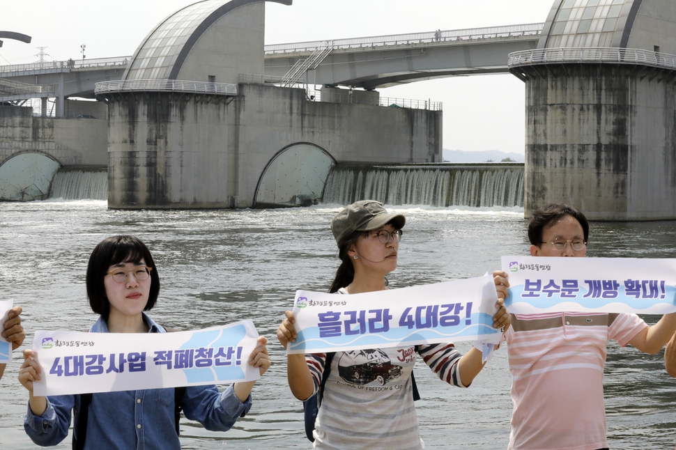 정부가 1일 오후 2시부터 낙동강 강정고령보, 달성보 합천창녕보, 금강 공주보, 영산 죽산보 등 6개 보를 상시 개방했다. 환경운동연합 회원들이 1일 오후 보를 개방한 대구 달성군 다서읍 달성고령보에서 ‘보수문 개방 확대’, ‘4개강사업 척폐청산’ 등의 구호가 적힌 펼침막을 들고 기자회견을 하고 있다. 강정고령보의 개방수위는 1.25m로 오는 4일까지 점진적으로 줄일 예정이다. 대구/김명진 기자 littleprince@hani.co.kr