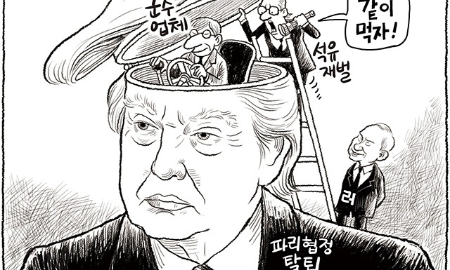 6월 5일 한겨레 그림판