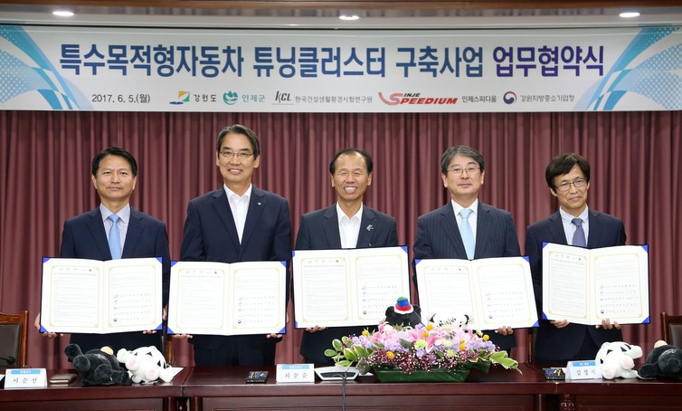 자동차테마파크 인제에 튜닝 센터 생긴다