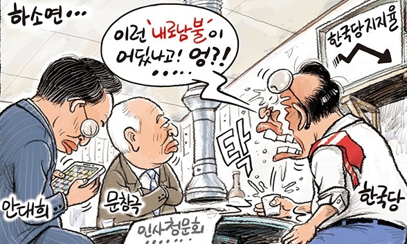 6월 6일 한겨레 그림판