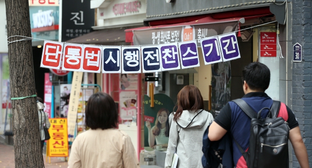 단말기 유통법 시행을 앞둔 2014년 9월 이동통신 매장 앞 모습. 법 시행 전에 혜택을 누리라는 펼침막이 눈에 띈다. 한겨레 자료사진