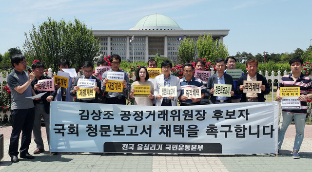 전국을살리기운동본부 등 골목상권 관련 17개 단체들이 5일 국회 앞에서 기자회견을 열어 ‘골목상권 지킴이, 김상조 후보자에 대한 청문보고서 채택을 촉구한다’는 제목의 성명을 발표하고 있다. 김경호 선임기자 jijae@hani.co.kr