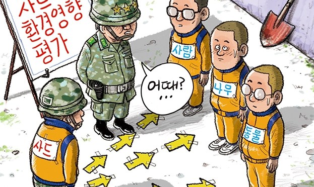 6월 7일 한겨레 그림판