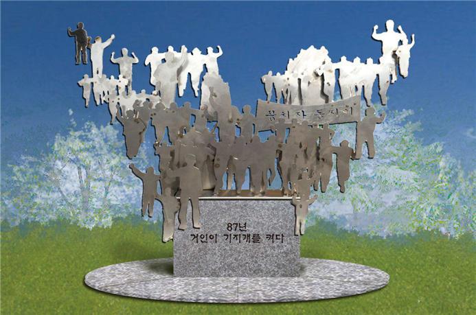 울산에 세워질 노동기념비 모형도  민주노총 울산본부 제공