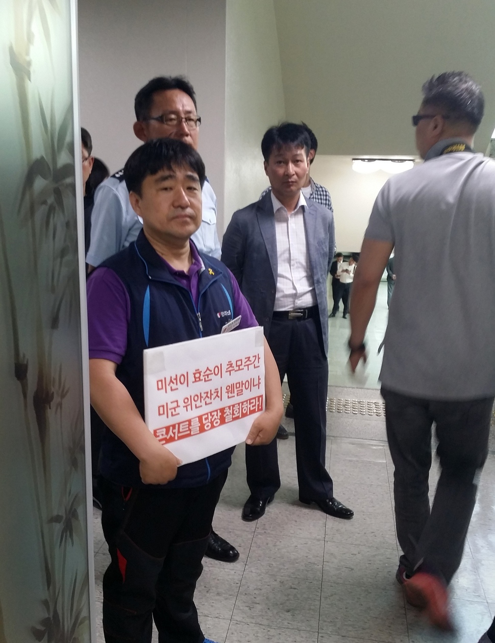 의정부 시민사회단체의 한 회원이 ‘미선이 효순이 추모주간’에 의정부시가 가해자인 미군 위안잔치를 연다며 항의하고 있다. 의정부시민사회단체 연석회의 제공