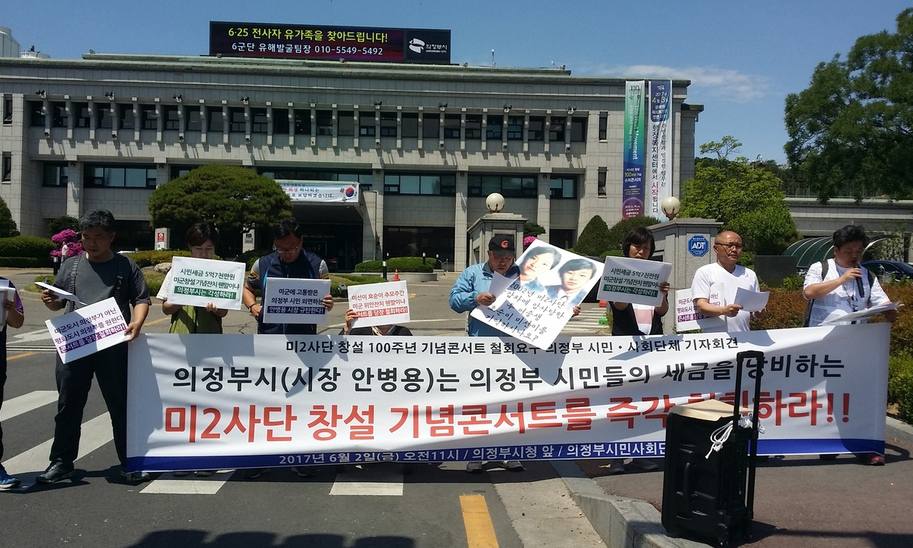 경전철 파산 의정부시 수억원 들여 ‘미군 위안잔치’