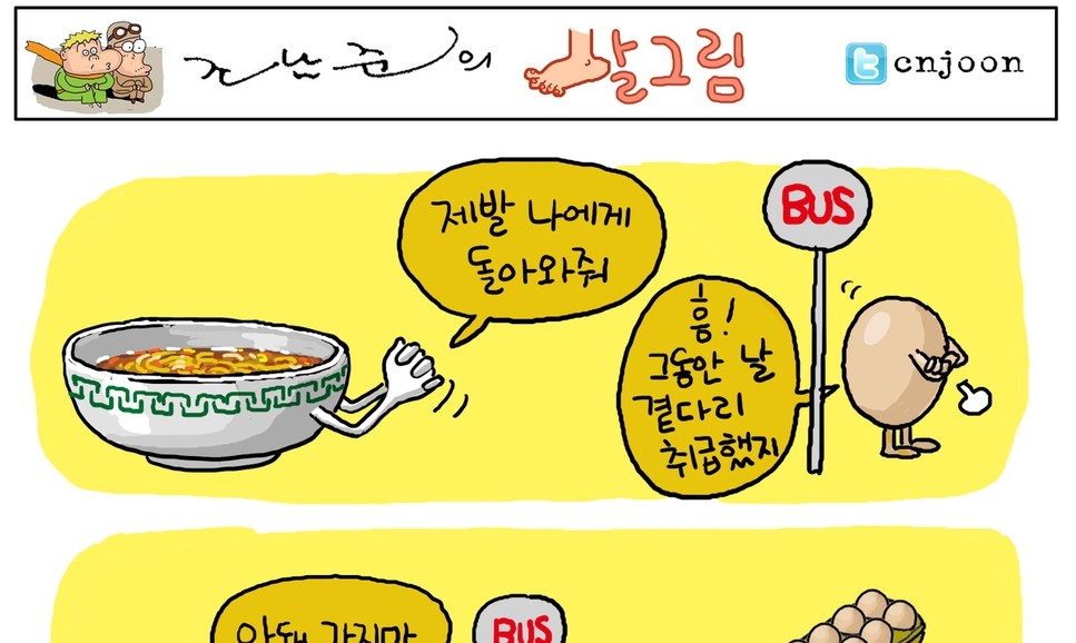 [조남준의 발그림] 6월 8일