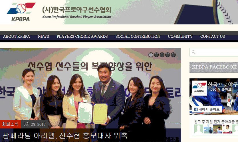 프로야구 이어 축구도 ‘선수협’ 만든다