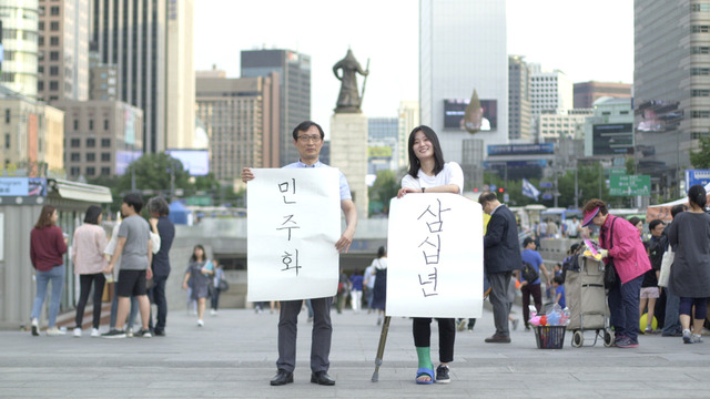 6월항쟁 30돌을 맞아 <한국방송>이 민주화운동기념사업회와 함께 실시한 공모 프로젝트 ‘6월 이야기’에 참여한 오승일·정이든씨.