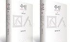 “화살처럼 앞으로만 내달린 삶, 성찰하는 기회 됐죠”