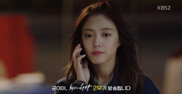 지난 2일 첫 방송을 시작한 드라마 <최고의 한방>(한국방송)은 같은 날 1·2부가 연달아 방송됐다. 방송 화면 갈무리