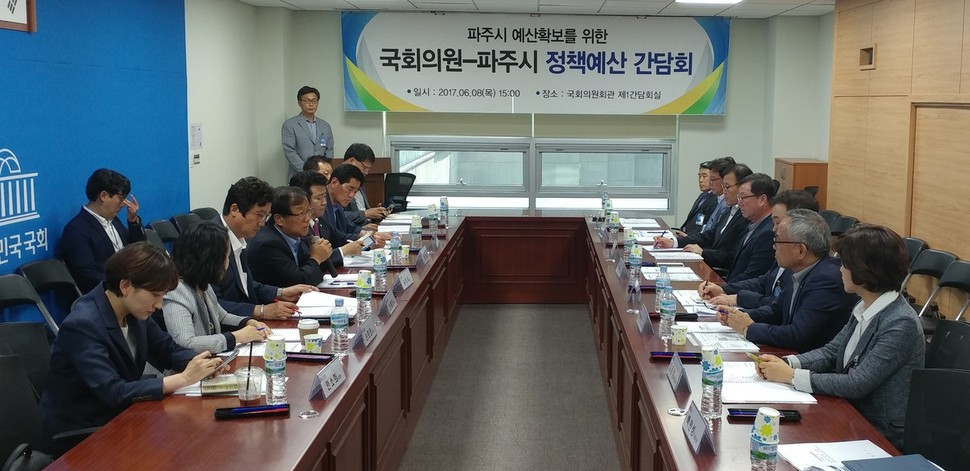 경기도 파주시와 파주지역 정치인들이 지난 8일 서울 국회의원회관에서 지역 현안 해결과 예산 확보를 위한 정책간담회를 열고 있다. 파주시 제공