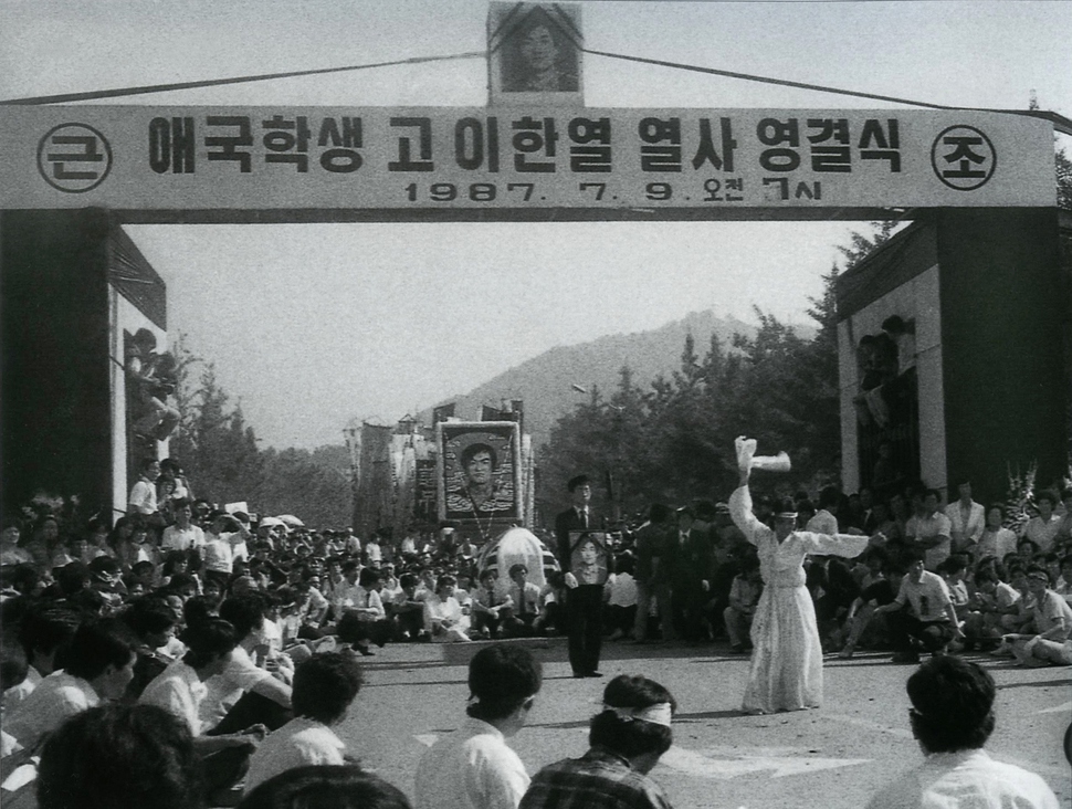 “이럴 수가 있느냐, 이한열. 네 모습이 보고 싶구나. 엄마가.” 서울 마포구 노고산동 이한열기념관 입구 벽에 이 열사의 어머니 배은심씨가 최루탄에 스러져간 아들을 보고 싶어 하며 남긴 말이다. 1987년 6월에 흘리기 시작한 눈물은 30년이 지난 2017년 6월에도 멈추지 않고 흐른다. “열사가 되면 뭐해요, 살아 눈앞에 있어야 아들이지, 그래도 아들 덕에 지난 30년 많은 걸 공부했어, 민주화도 알게 되었고. 이제 아들 있는 곳으로 가서 만나게 되면 물어봐야지, 그때 왜 그랬냐고….” 오늘이 6월10일, 6월 민주항쟁 30돌이다. 글 강재훈 선임기자 khan@hani.co.kr, 사진 정부기록사진집