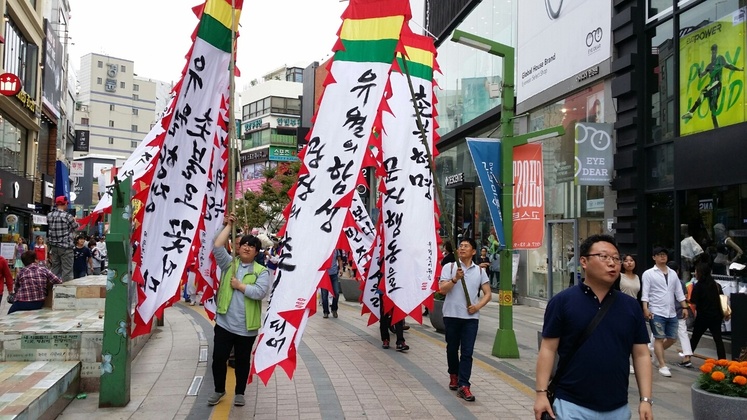 10일 부산 중구 광복로에서 부산 시민들이 6월 민주항쟁 30돌을 기념하는 ‘민주 깃발 퍼레이드’를 행사를 진행하고 있다.