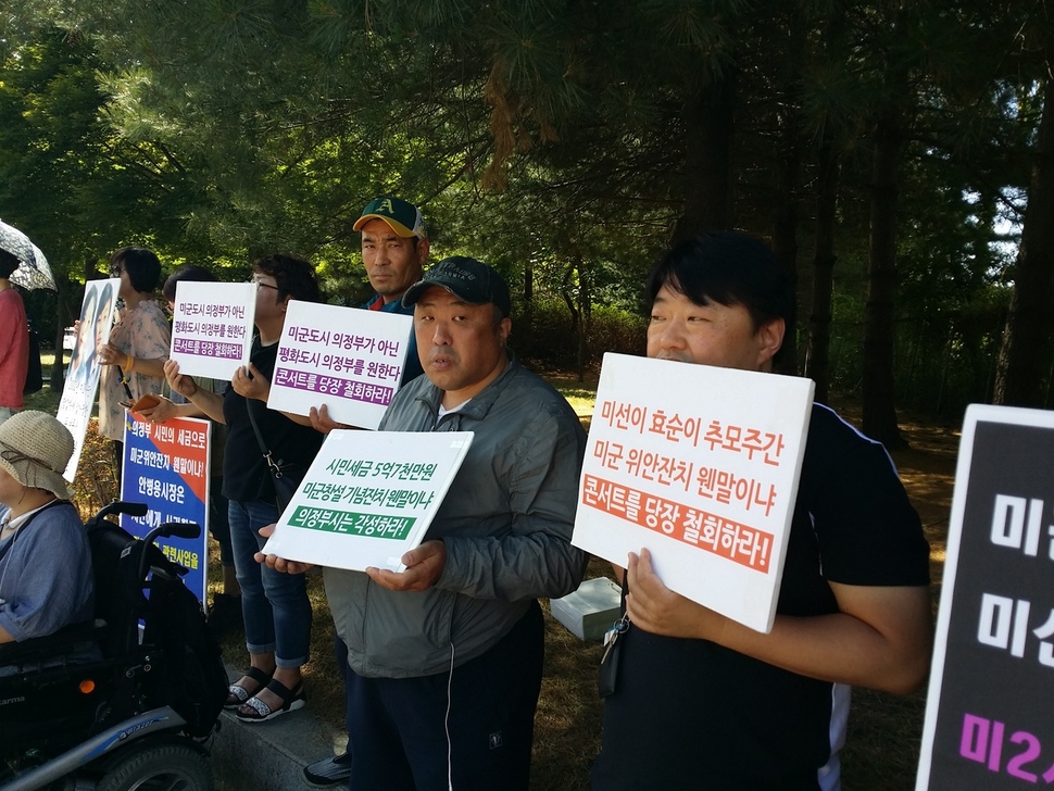의정부 시민사회단체 회원들이 10일 미2사단 창설 100주년 기념 콘서트가 열리는 의정부체육관 앞에서 항의시위를 벌이고 있다.