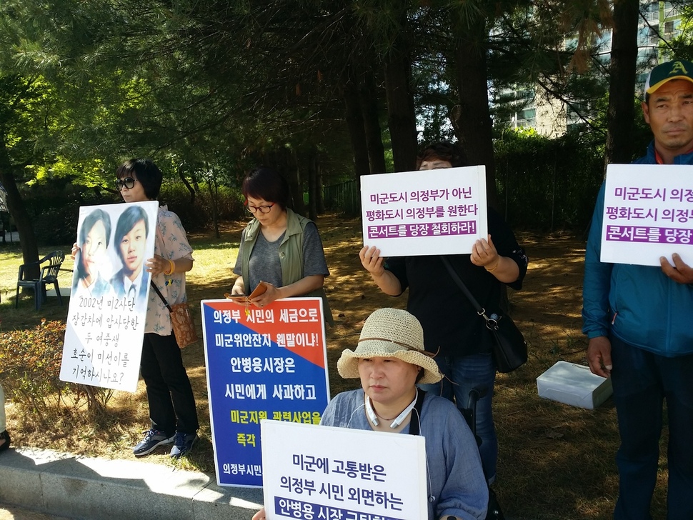 의정부 시민사회단체 회원들이 10일 미2사단 창설 100주년 기념 콘서트가 열리는 의정부체육관 앞에서 항의시위를 벌이고 있다.