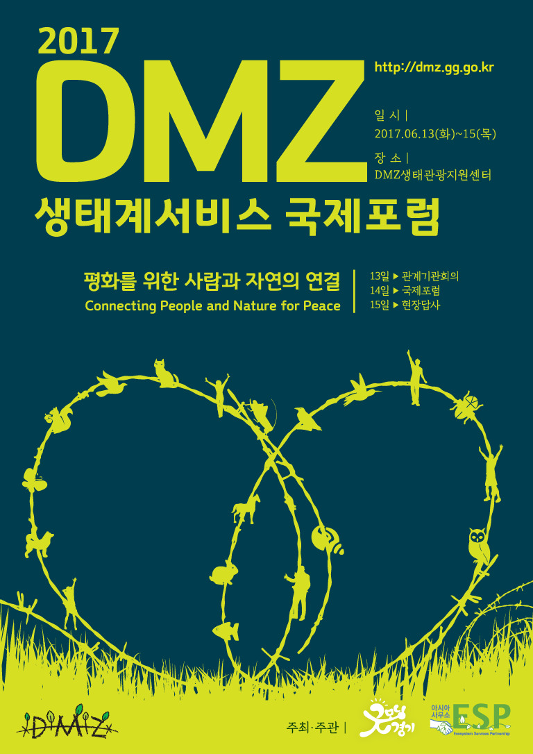 경기도가 13~15일 ESP아시아사무소와 함께 개최하는 ‘DMZ생태계서비스 국제포럼’ 포스터.