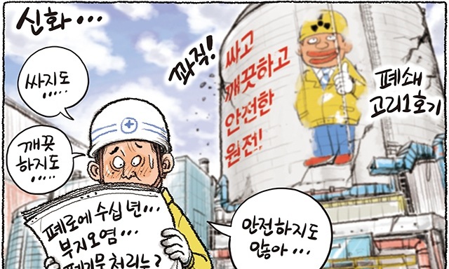 6월 12일 한겨레 그림판