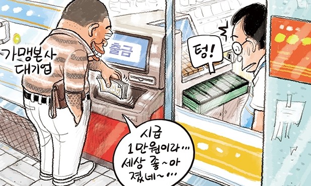 6월 13일 한겨레 그림판