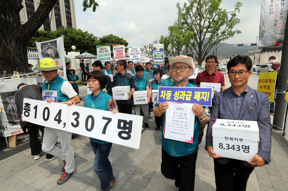 13일 오전 서울 세종대로 정부서울청사 앞에서 ‘차등성과급 폐지 10만 교사 서명 결과 발표 기자회견’을 마친 참석자들이 서명지를 들고 인근 국민인수위원회 오프라인 공간을 향해 행진하고 있다. 김태형 기자 xogud555@hani.co.kr