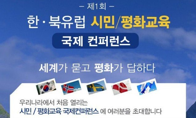 “광주를 평화의 도시로”…평화국제학술회의 개최