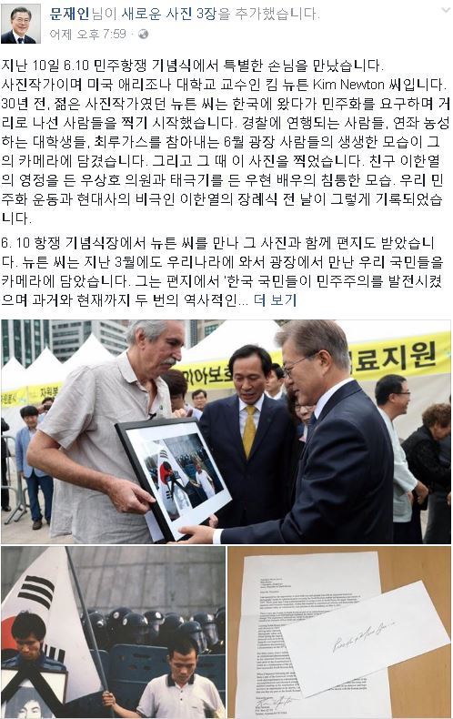 문재인 대통령 페이스북 갈무리.