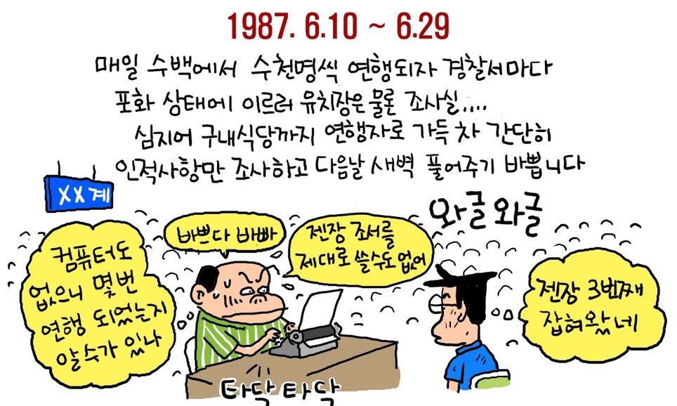 [조남준의 발그림] 6월 15일